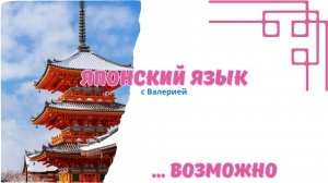 かもしれない vs でしょう — в чём разница за 5 минут! Как японцы говорят “возможно”?