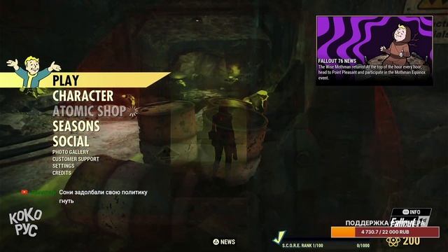 100 Гб в мусорку! Fallout 76 на PS5 в 2025 году смотреть онлайн
