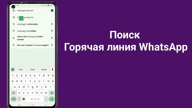 GB Решение проблемы с запретом WhatsApp (новое обновление 20