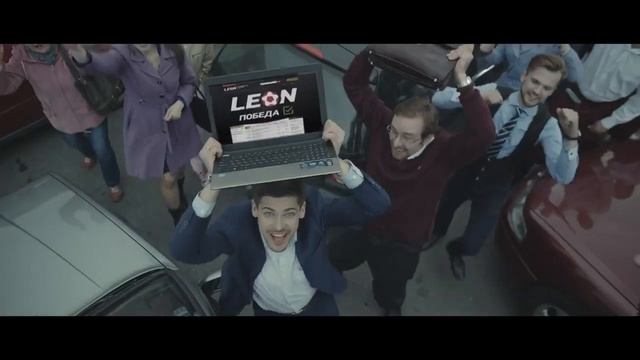 Обзор БК Леон смотреть онлайн