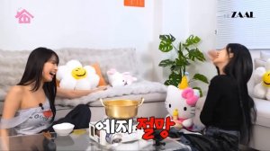 Йеджи из ITZY в гостях у Нэтти