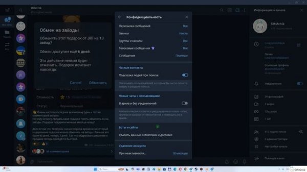 Как удалить свои платёжные данные в Телеграмме ?