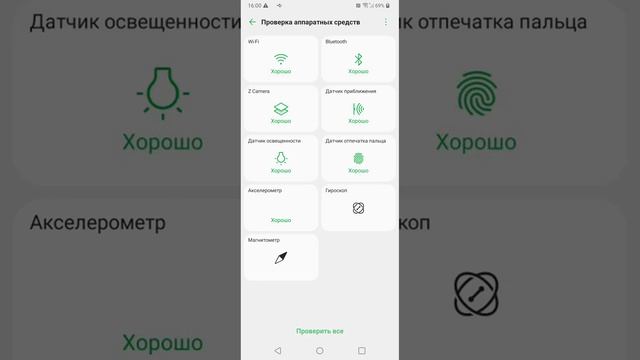 LG V60 прошитый на Европу