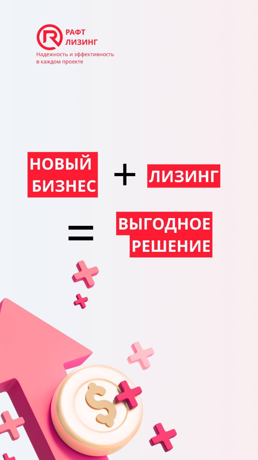 Открываете новый бизнес?