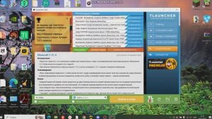 Как скачать ресурс пак на Майнкрафт Tlauncher