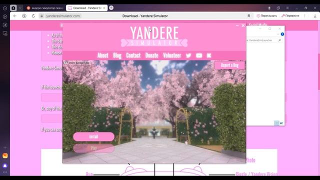 Как скачать Яндере Симулятор? -Ответ тут! смотреть онлайн