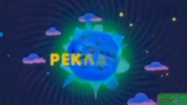 Рекламные заставки (Детский мир, август 2015 - 18.10.2017) смотреть онлайн