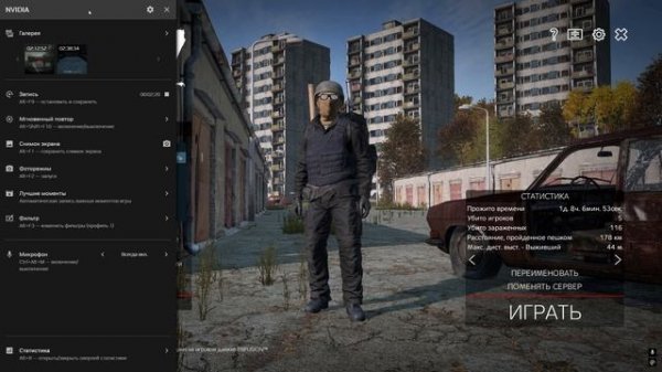 Зависает Дэйз с NVIDIA Experience или NVIDIA App