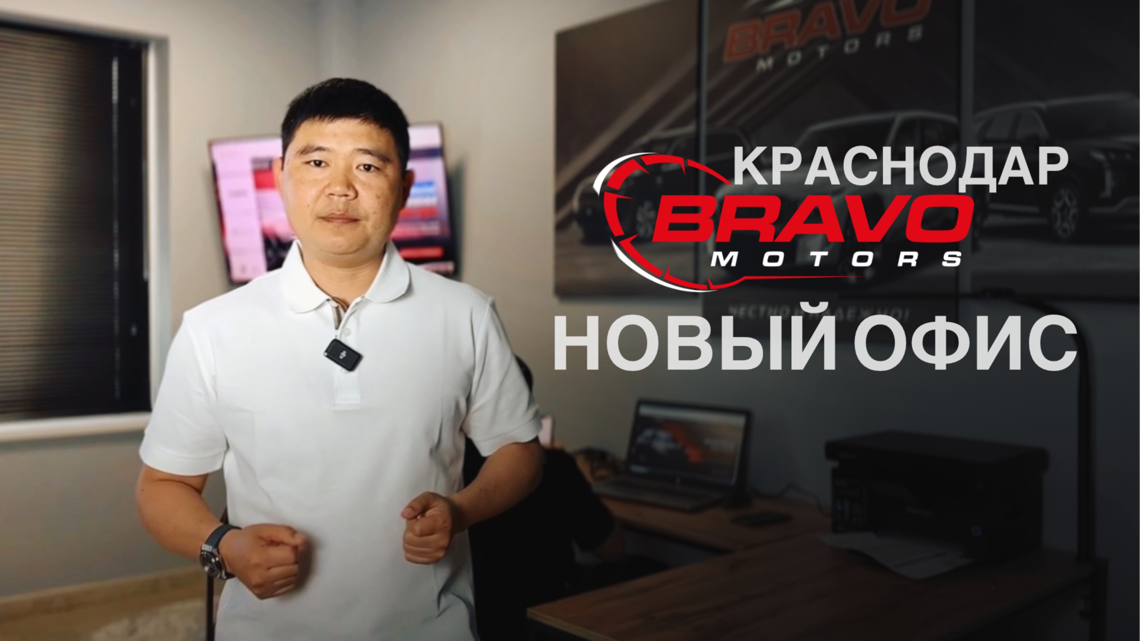 BRAVO MOTORS КРАСНОДАР
