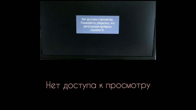 все части моего видео ошибки на телевизорах(перезапис