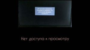 все части моего видео ошибки на телевизорах(перезапис