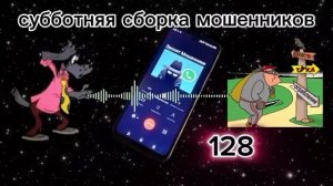 Как защитить себя от мошенников, которые выдают себя з