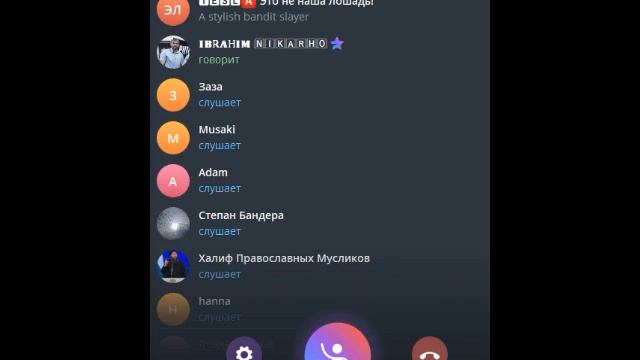 Вечернее общение , сводный микрофон ... Свободные Нохчи смотреть онлайн