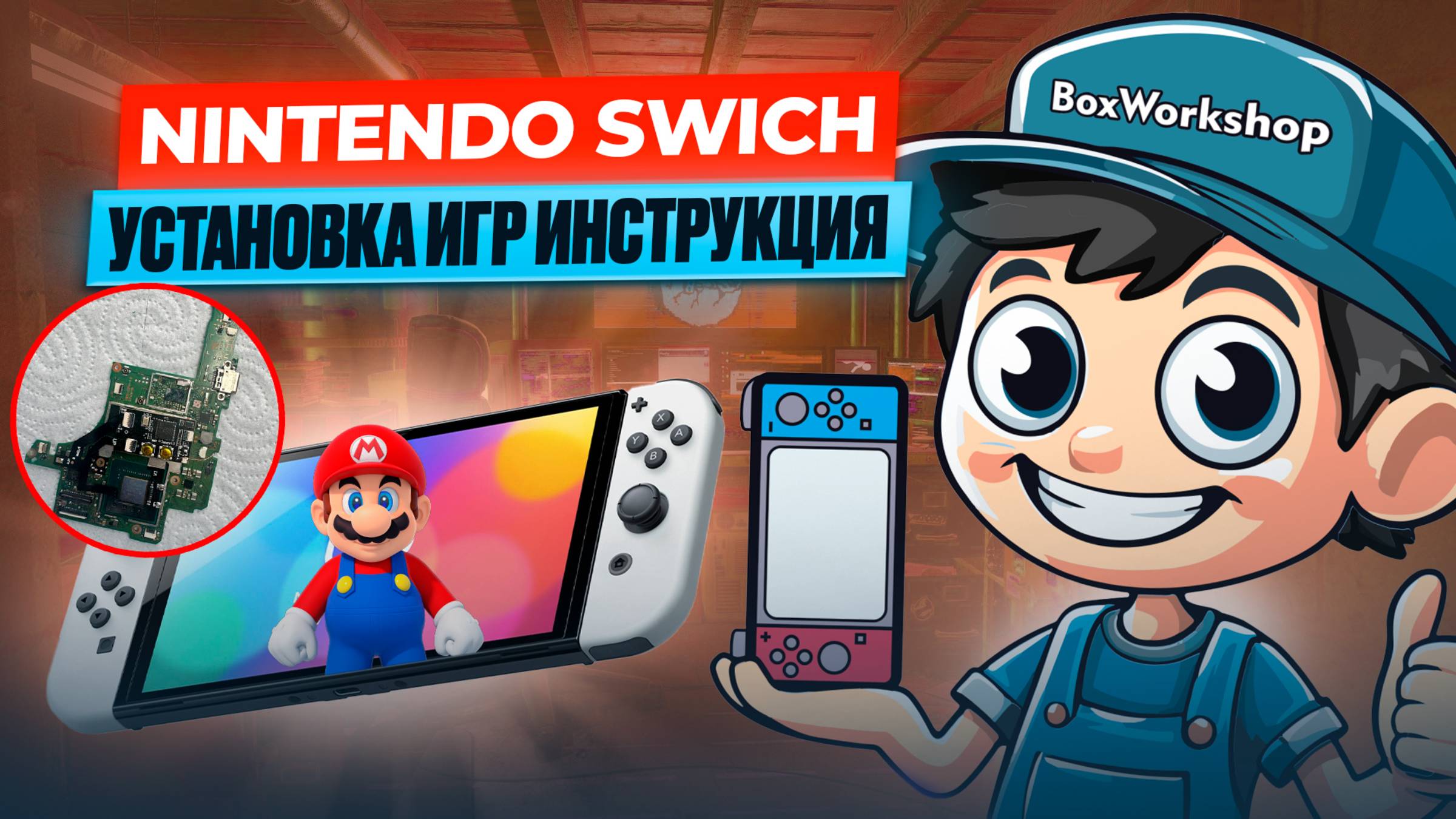 Как установить игры через ПК смотреть онлайн