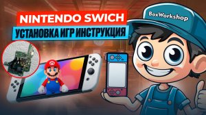 Как установить игры через ПК