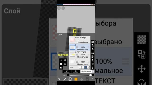 КАК СДЕЛАТЬ ТОП ТЕКСТ В IBIS PAINT X ВСЕГО ЗА 2 МИНУТЫ?😱