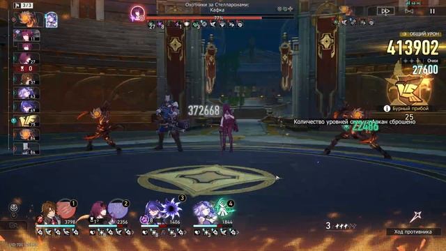 Honkai Star Rail. 3.2. Чистый вымысел: Правила композиции IV смотреть онлайн