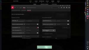 КАК СДЕЛАТЬ 4:3 В ВАЛОРАНТ ДЛЯ ВИДЕОКАРТ О AMD!!