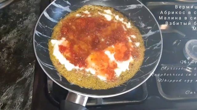 Десерт со свежими фруктами на сковороде.Dessert With Fresh Fruits