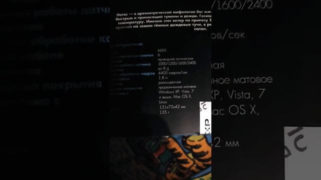 Обзор игровой мыши dexp notos характеристики смотреть онлайн