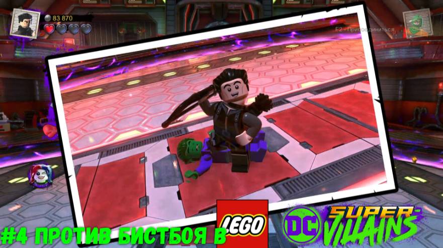#4 Против Бистбоя в LEGO DC Super-Villains