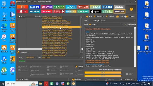Oukitel WP28. Сброс графического ключа или пароля. Hard reset. смотреть онлайн
