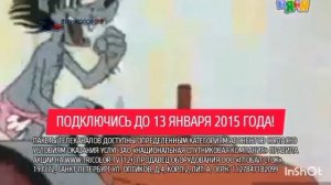 (Моя версия) Новогодняя реклама Триколор ТВ (2014-2015, 3 ва?