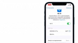 Что делать если не работает интернет на айфоне