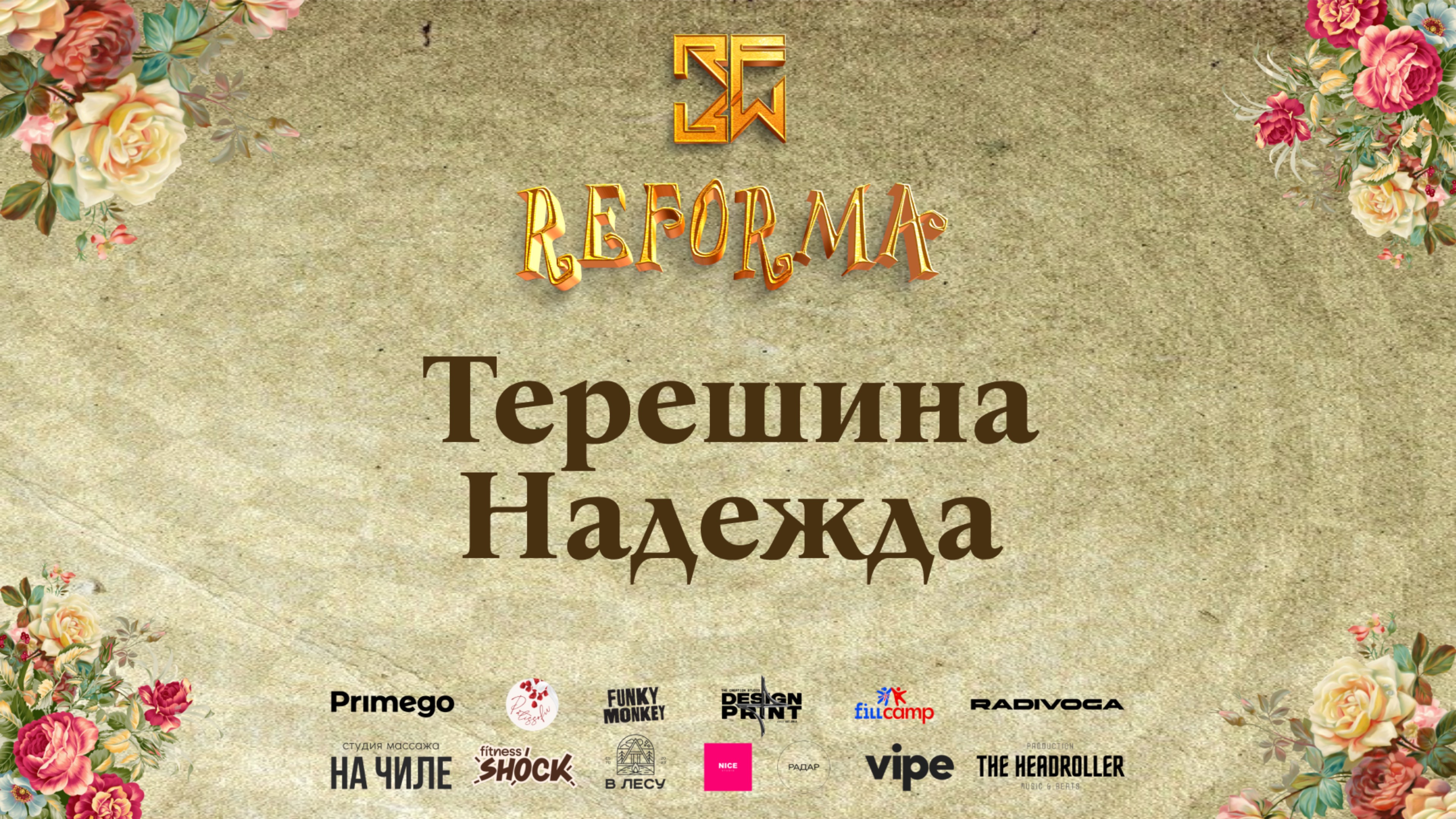 Терешина Надежда | 3rd place | SOLO KIDS BEGINNERS | Front Row