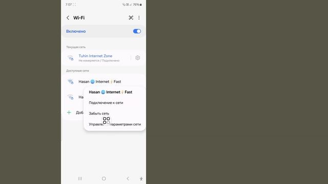 Как ПОДКЛЮЧИТЬСЯ К ЛЮБОМУ WIFI БЕЗ ИСПОЛЬЗОВАНИЯ ПАРОЛЯ смотреть онлайн