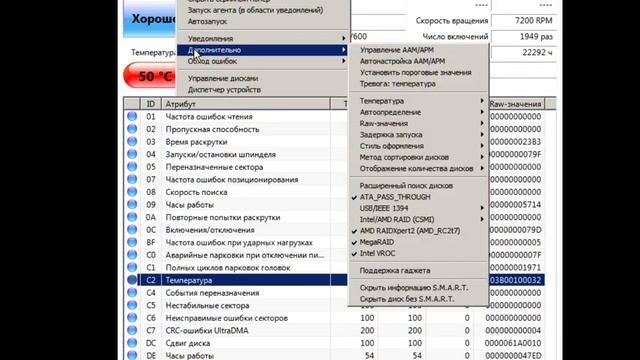 Crystal Disk Info по-человечески смотреть онлайн