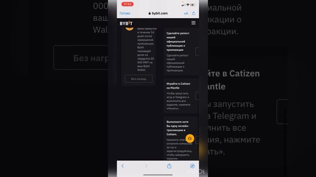 Часть 2. Как пройти задание игра Catizen Mantle. смотреть онлайн