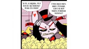 Озвучка комикса Ангел Хранитель #2 | Отель Хазбин