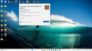 КАК скачать МКПЕ 1.1.5 на ПК? Minecraft Windows Edition