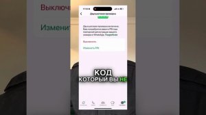 Мошенники взломали Ватсап. Что делать?