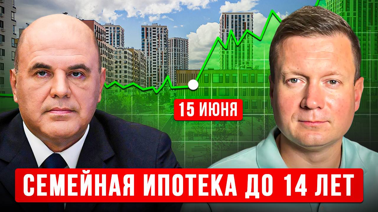 С 15 ИЮНЯ ВСЕ ИЗМЕНИТСЯ! смотреть онлайн