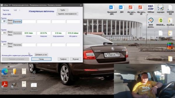 ОБЗОР НА ВАСЯ ДИАГНОСТ ДЛЯ НОВИЧКОВ/ КАК ПРОДИАГНОСТИ?