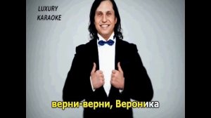 Артур Пирожков - Чика (Минус)