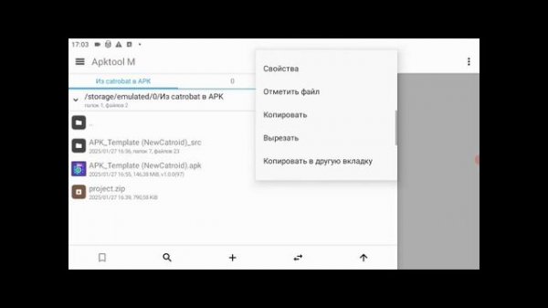 КАК СДЕЛАТЬ APK-ФАЙЛ ИЗ CATROBAT В ПОКЕТ КОД