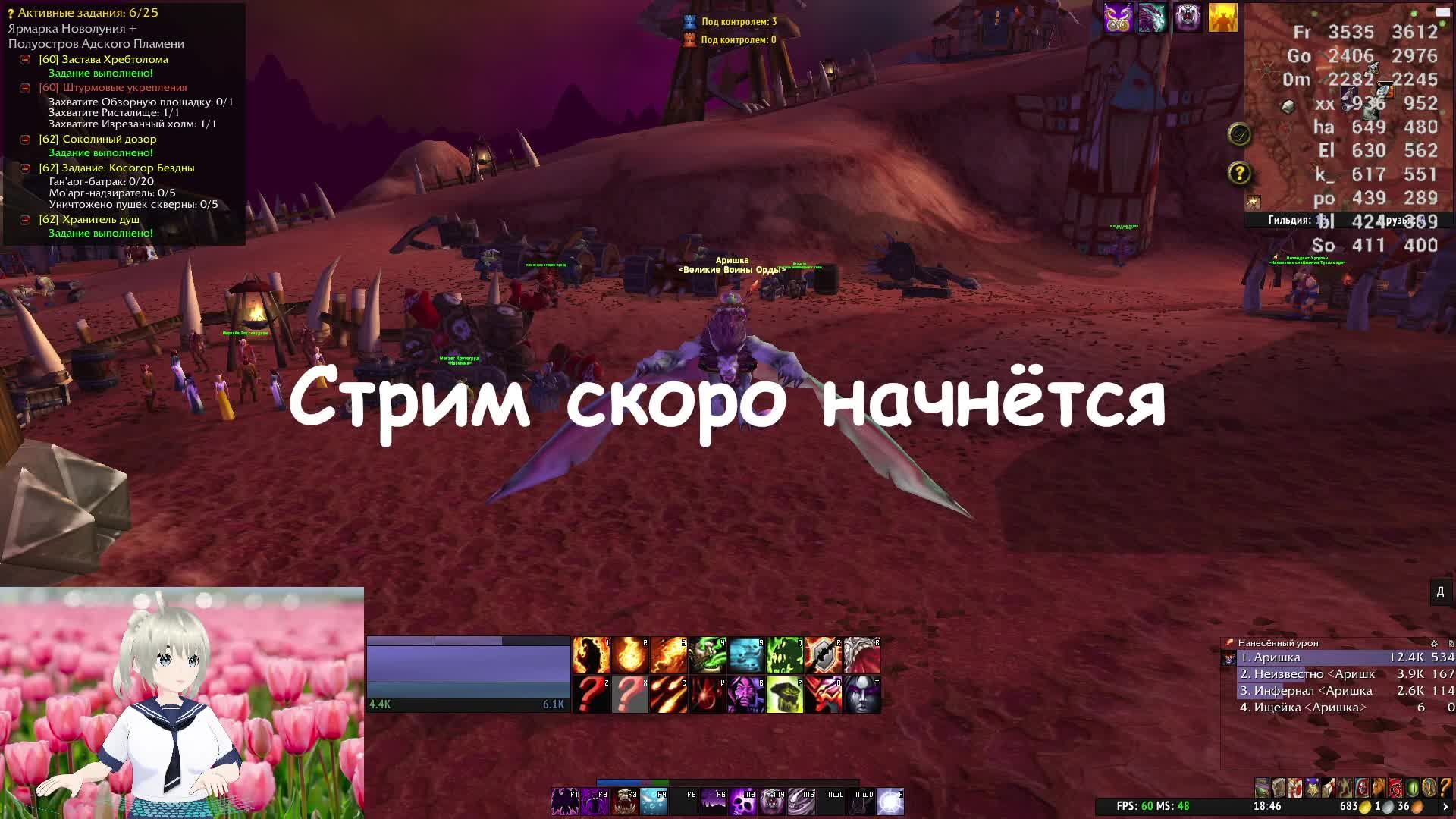 ВОВ Катаклизм Классик смотреть онлайн