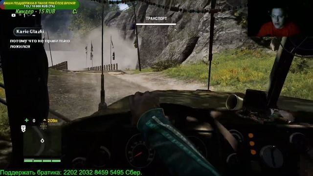 Стрим / FAR CRY 4 / прохождение! С тебя Лайк! Подписка! Поддержи! Спасибо!))) № 10