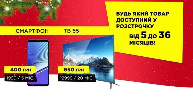Техномаркет розстрочка смотреть онлайн