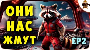 X4 foundations Скрытая Угроза Полное прохождение EP2