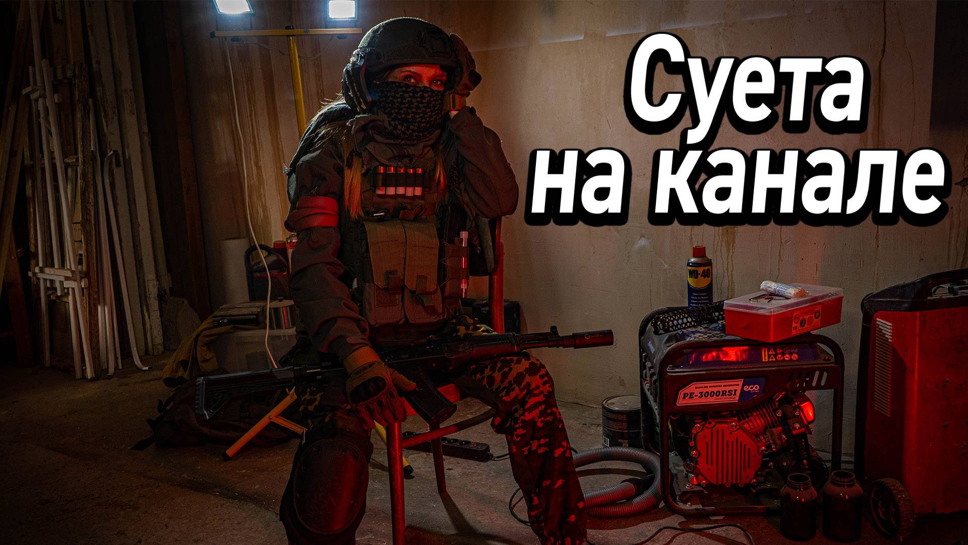 Дальше больше. Продолжаем снимать видосы.