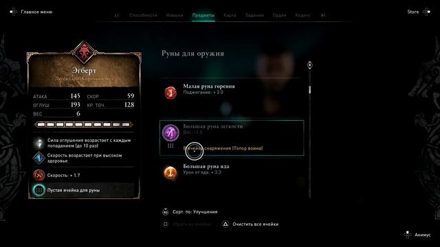 Прохождение 53 русская озвучка ASSASSINS CREED VALHALLA смотреть онлайн