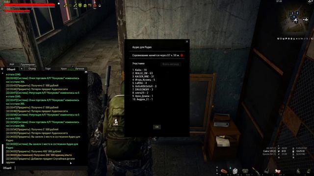 Stalker Online/Stay Out | СЕРВЕР RU3 | Мало кому известное соревнов? смотреть онлайн