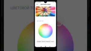 Как изменить цвет экрана вашего смартфона