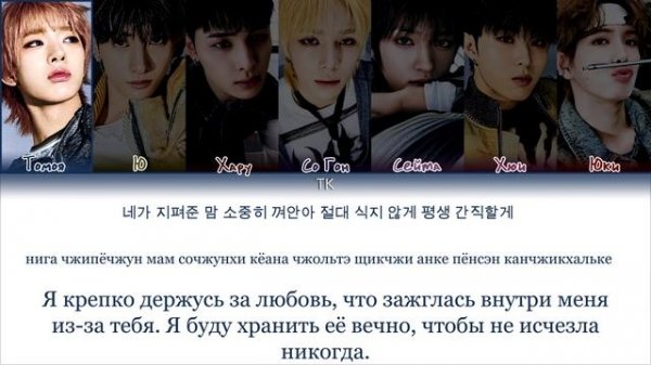 NEXZ - Run With Me [ПЕРЕВОД НА РУССКИЙ/КИРИЛЛИЗАЦИЯ Color Coded Lyrics]