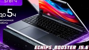 НОУТБУКИ ECHIPS ТОП 2025