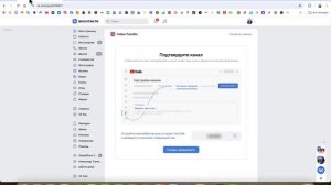 Как перенести все видео  YouTube в ВК в пару кликов? Коротк